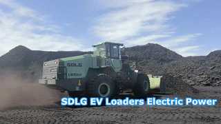 SDLG EV 전동 휠로더